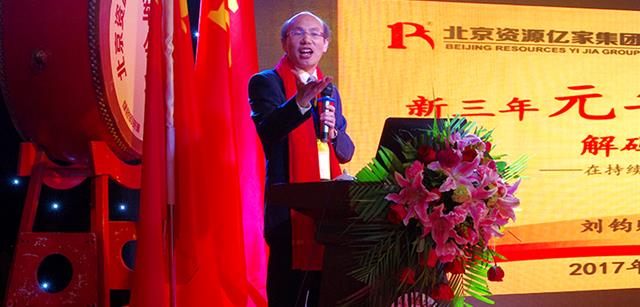 资源新三年战略妄想|持续奋斗持续厘革持续生长