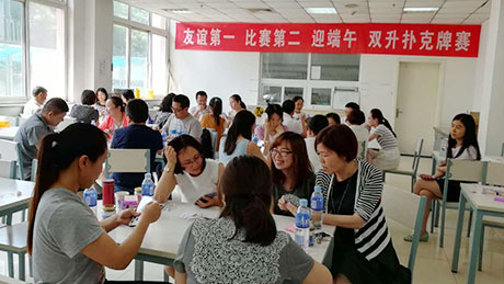 富厚的业余文化生涯，，迎端午双升扑克牌角逐