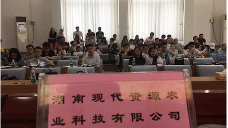 湖南现代资源作为集团代表，，在湖南农业大学举行专场校园招聘活动